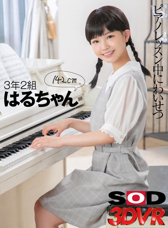 DSVR-791 パート 1 - 30 分