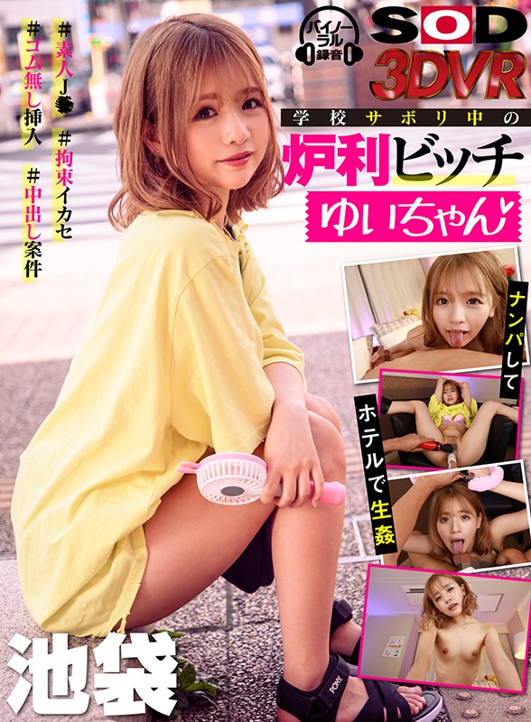 DSVR-811 パート 1 - 30 分