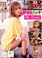 (13dsvr00811)[DSVR-811][VR] Yui - Cute Teen Slut Skipping School Gets Picked Up For A Raw Fuck At A Hotel Download