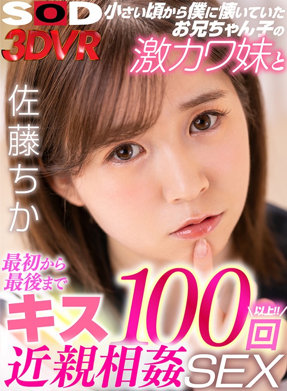 DSVR-829 Part 1 - 30 minutes