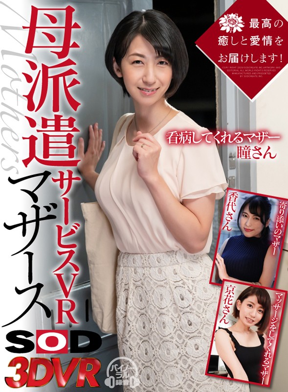 DSVR-846 Part 1 - 30 minutes