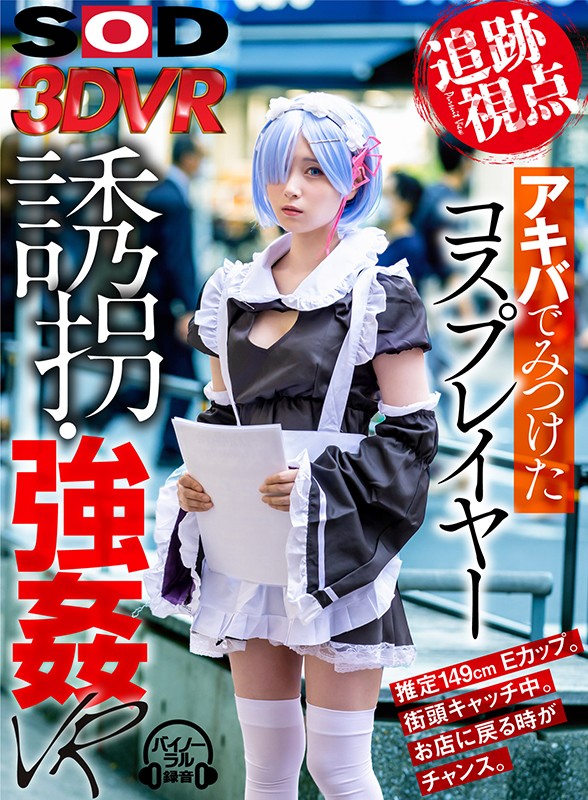 DSVR-879 Part 1 - 30 minutes