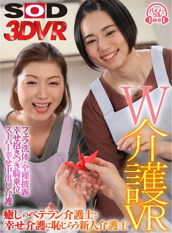 DSVR-900 第 1 部分 - 30 分钟