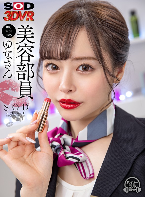 DSVR-910 Part 1 - 30 minutes