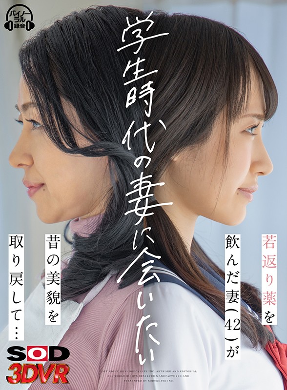 DSVR-951 Bagian 1 - 30 minit