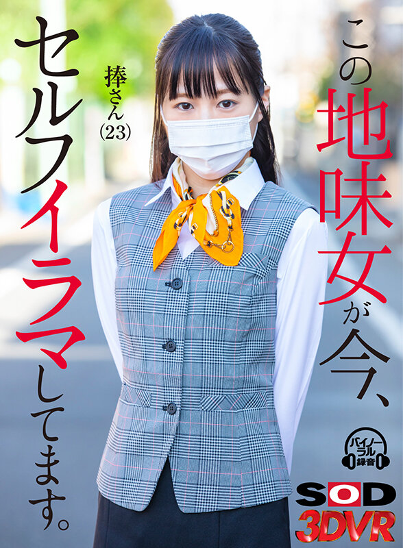 DSVR-954 Part 1 - 30 minutes