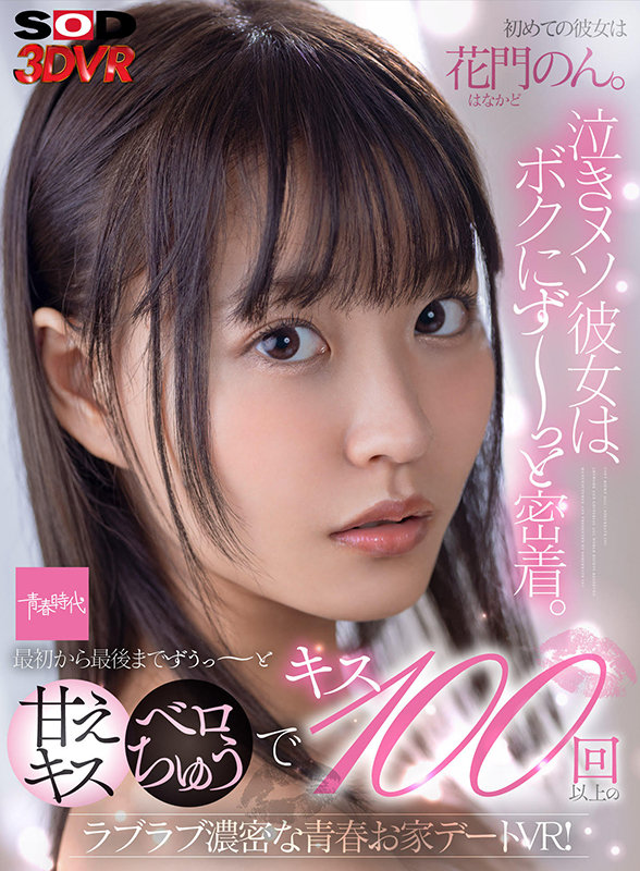 DSVR-975 第 1 部分 - 30 分钟