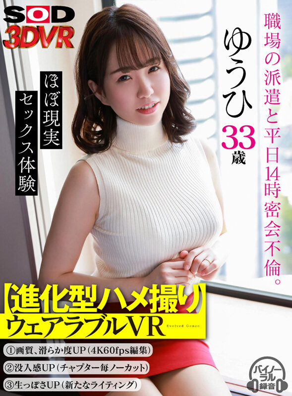 DSVR-01008 Part 1 - 30 minutes