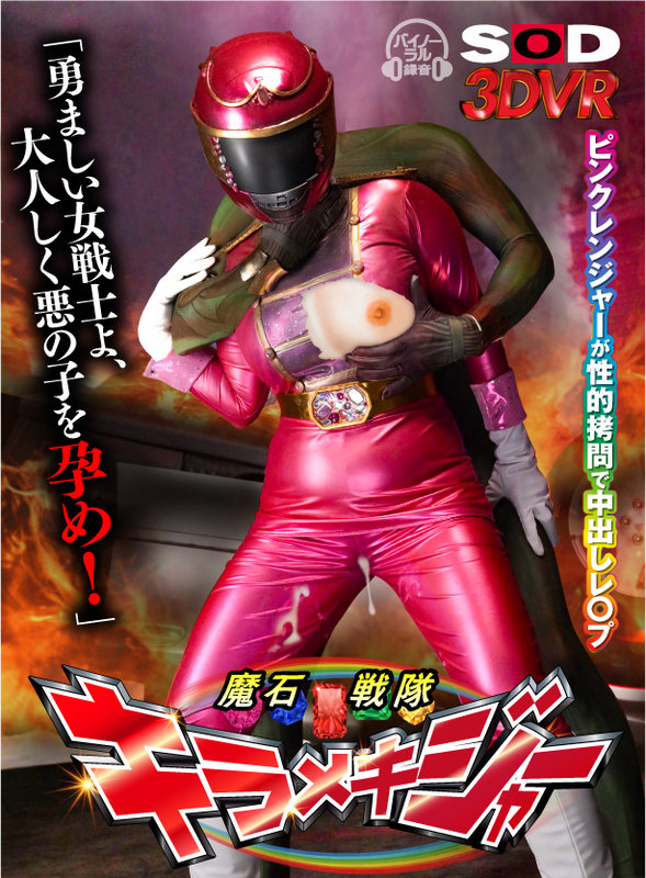 DSVR-01019 パート 1 - 30 分