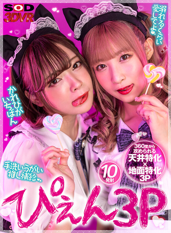 DSVR-01021 パート 1 - 30 分