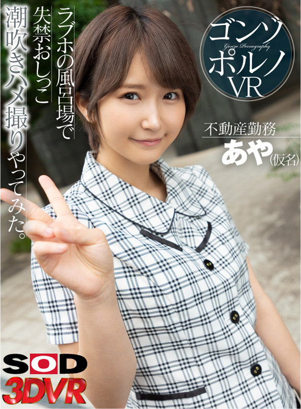 DSVR-01037 パート 1 - 30 分