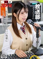 (13dsvr01082)[DSVR-1082][VR] Broadcast Club, Sakura-san. Broadcasting Live At School While Secretly Getting Lewd With A Cute Younger S*****t. Ren Sakura Download