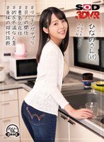 (13dsvr01084)[DSVR-1084][VR] Once A Month Relationship... Toshima Ward Resident, Sexually Frustrated Married Woman Hina-san (27) Connects On A Dating App... A Married Woman Left Unsatisfied By Her Husband Is A Great Match For Me, She Enjoys Twitching Orgasms With My Dick... Hinano Okada Download