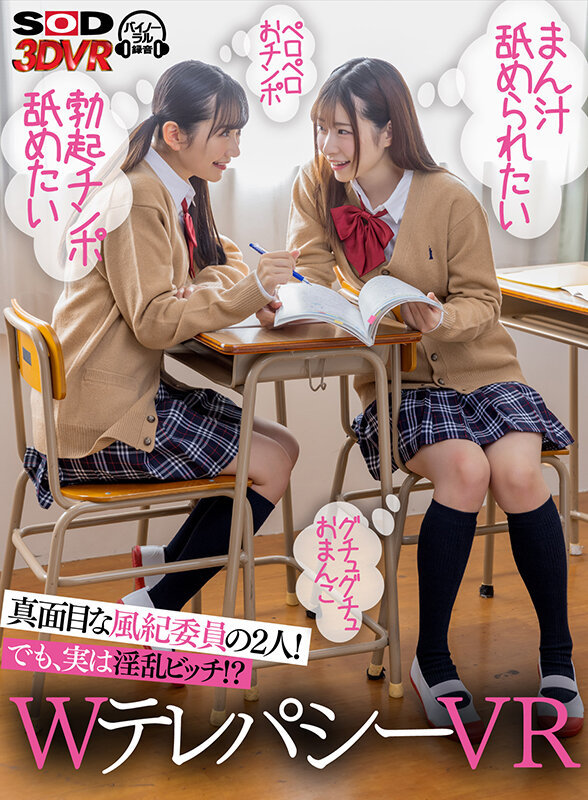 DSVR-01113 第 1 部分 - 30 分钟