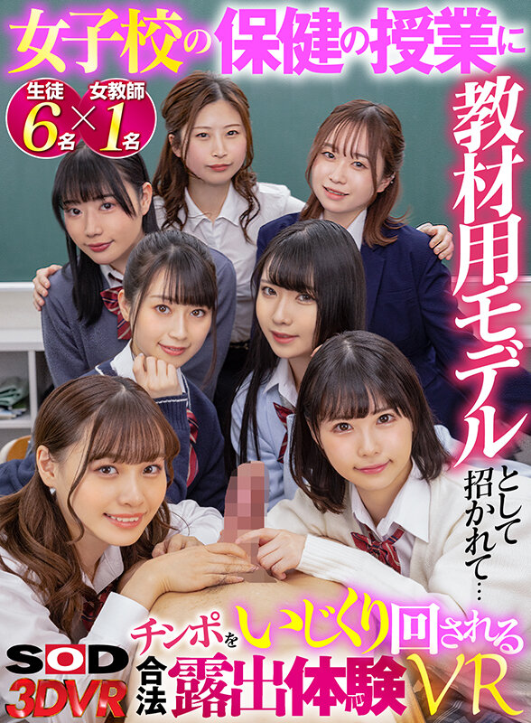 DSVR-01117 パート 1 - 30 分