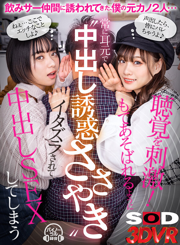 DSVR-01118 第 1 部分 - 30 分钟