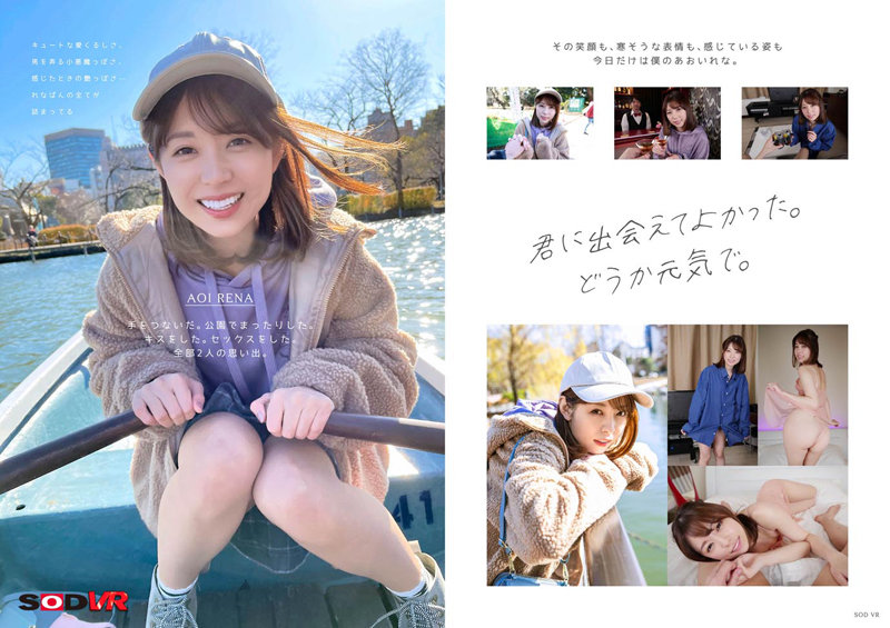 3DSVR-1122 Part 2 - 39 minutes