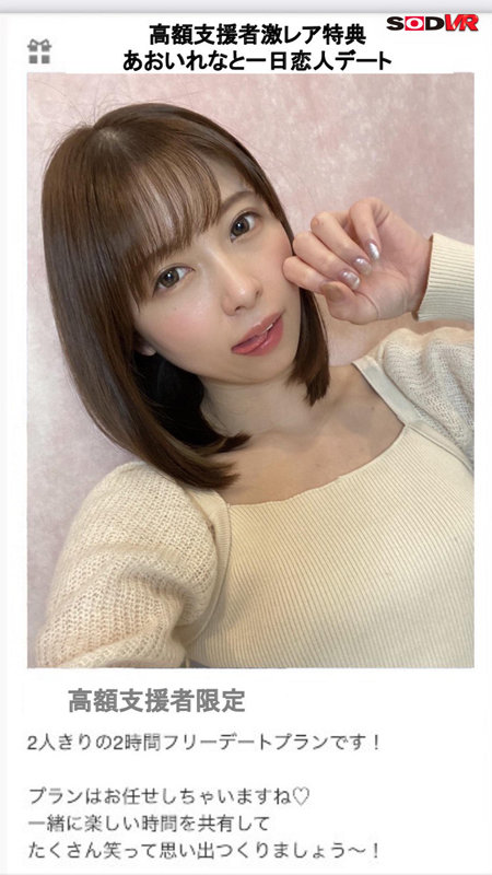 3DSVR-1122 Part 4 - 57 minutes