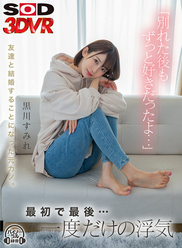 DSVR-01135 第 1 部分 - 30 分钟