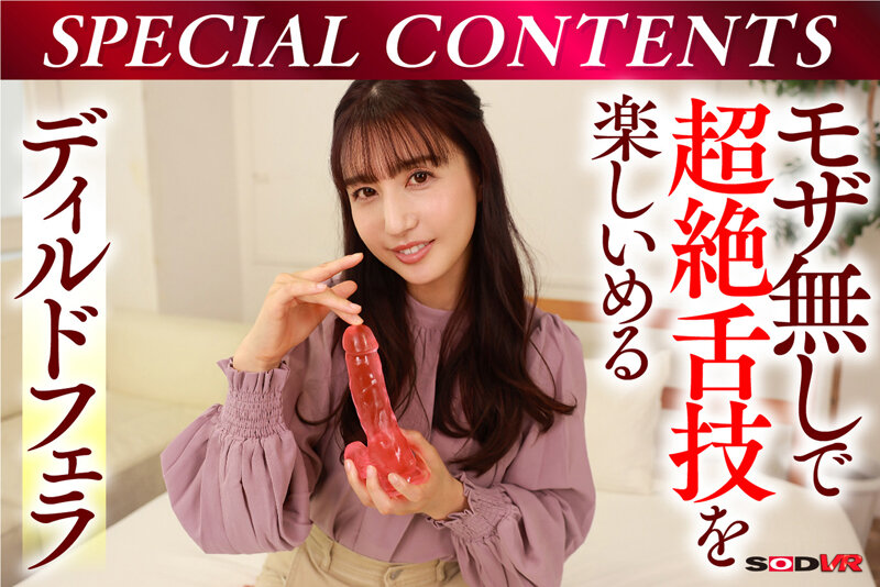 DSVR-01157 Part 12 - 85 minutes