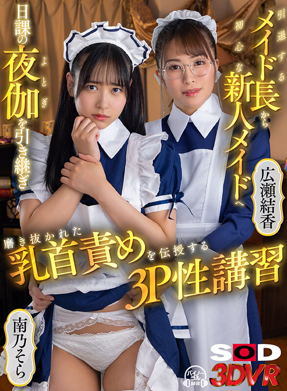 DSVR-01159 第 1 部分 - 30 分钟