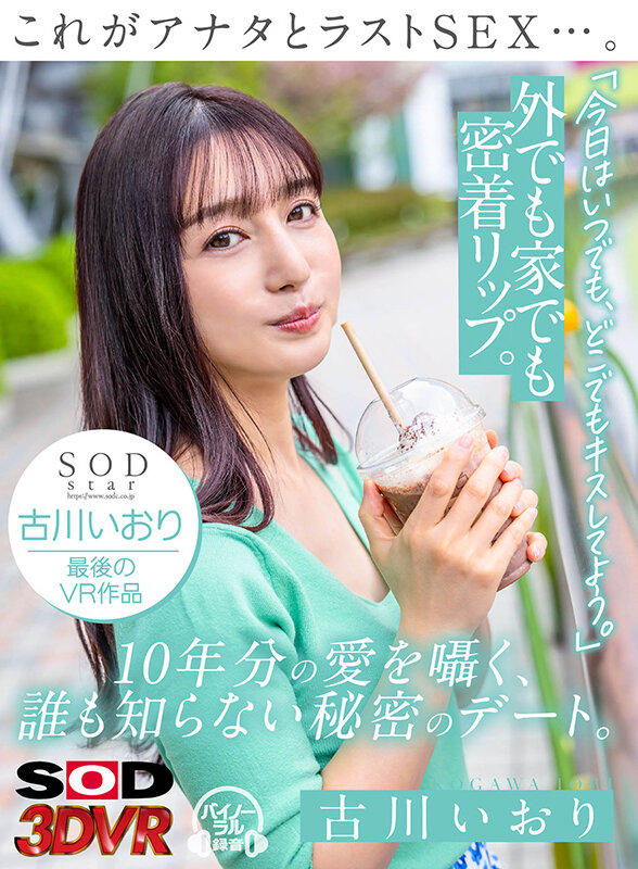 DSVR-01160 第 1 部分 - 30 分钟