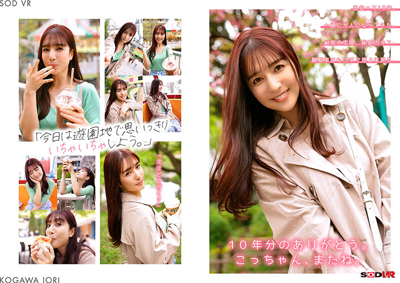 DSVR-01160 第 2 部分 - 36 分钟