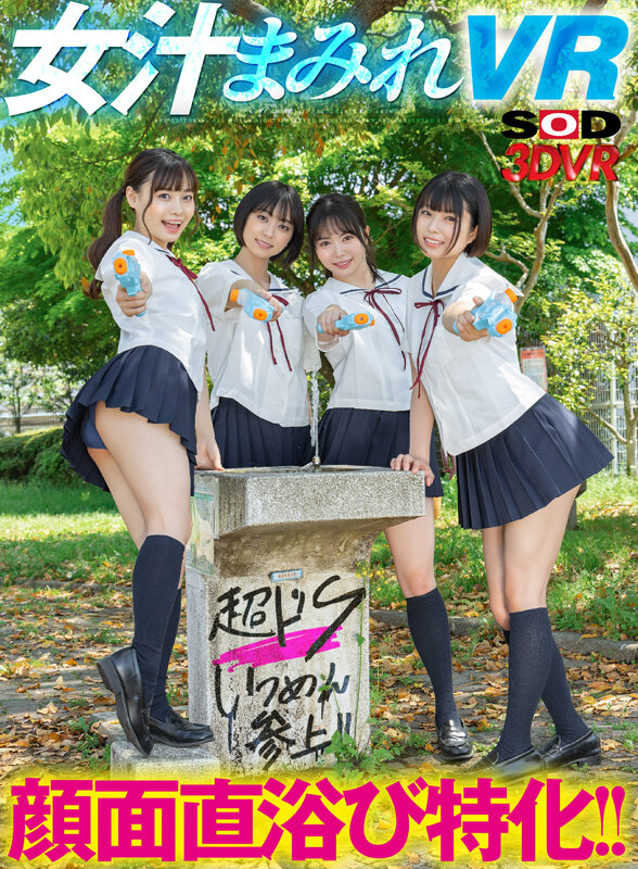 DSVR-01164 第 1 部分 - 30 分钟