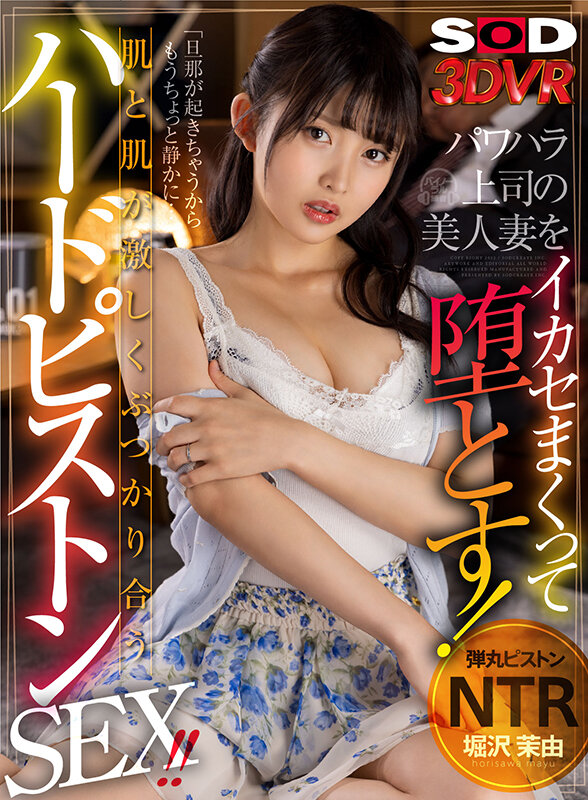 DSVR-01179 パート 1 - 30 分