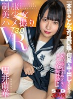 13dsvr01208[DSVR-1208]【VR】『本当にこんな可愛い娘に何発も中出していいの？』女○校生とホテルでリアル不倫体験！！【制服美少女ハメ撮りVR3.0】 円井萌華