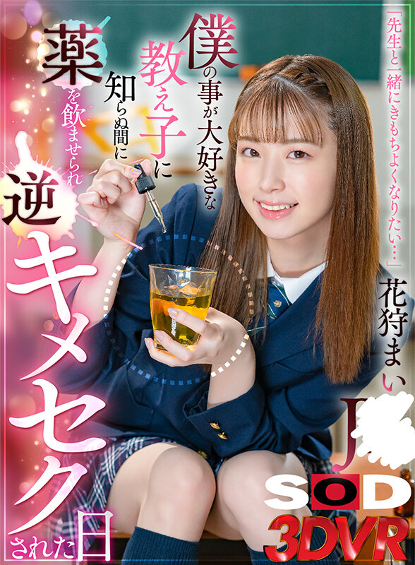 DSVR-01232 Part 1 - 30 minutes