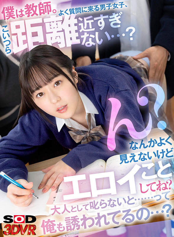 DSVR-01235 パート 1 - 30 分