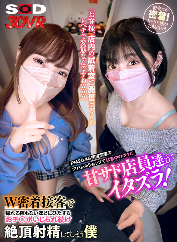 DSVR-01260 Part 1 - 30 minutes