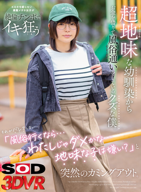 DSVR-01286 パート 1 - 30 分