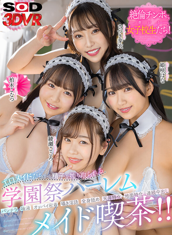 DSVR-01294 Bagian 1 - 30 minit