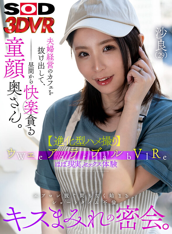 DSVR-01309 第 1 部分 - 30 分钟