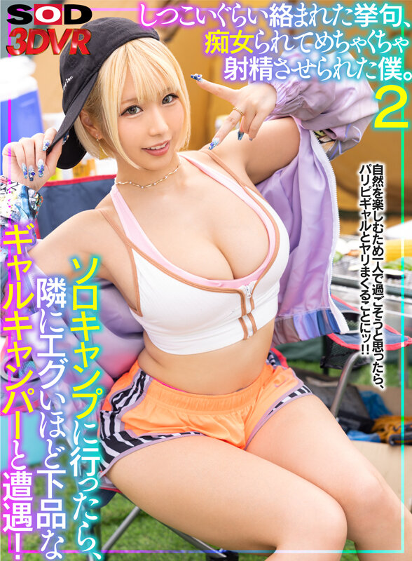 DSVR-01311 Part 1 - 30 minutes