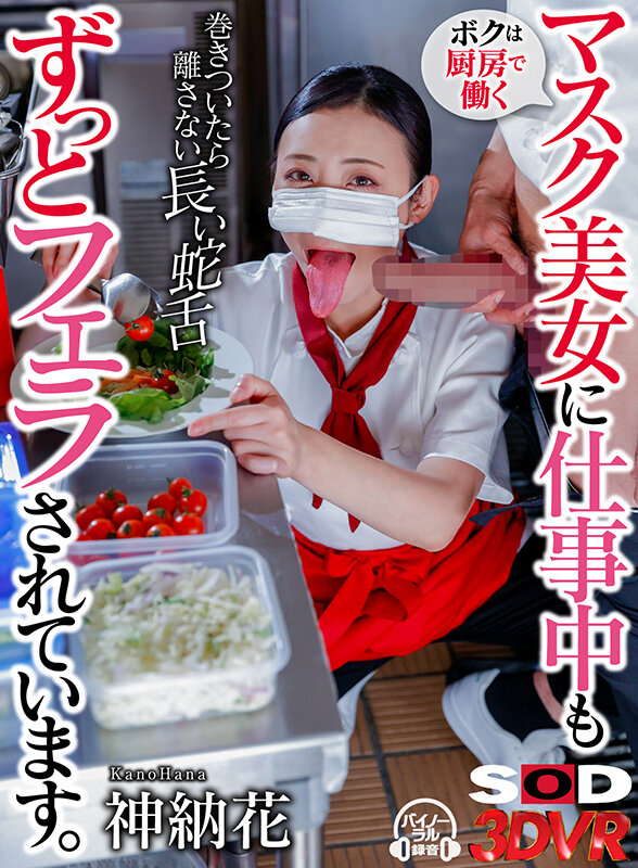 DSVR-01320 パート 1 - 30 分