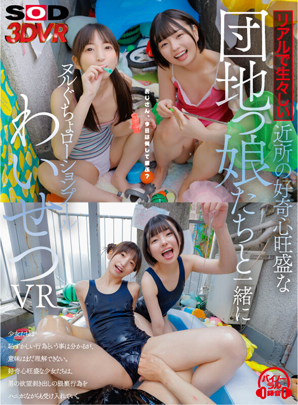 DSVR-01340 パート 1 - 30 分