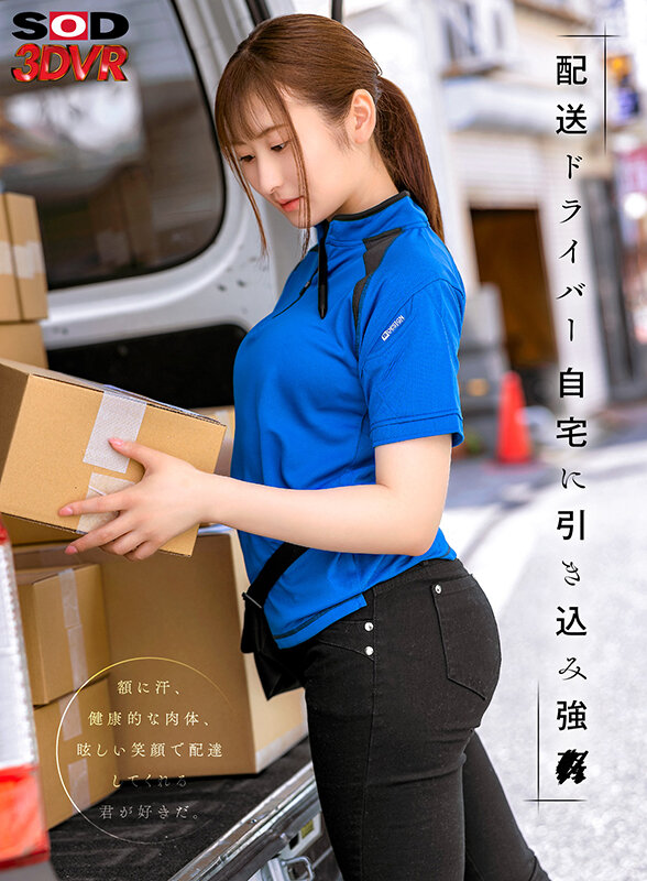 DSVR-01361 Part 1 - 30 minutes