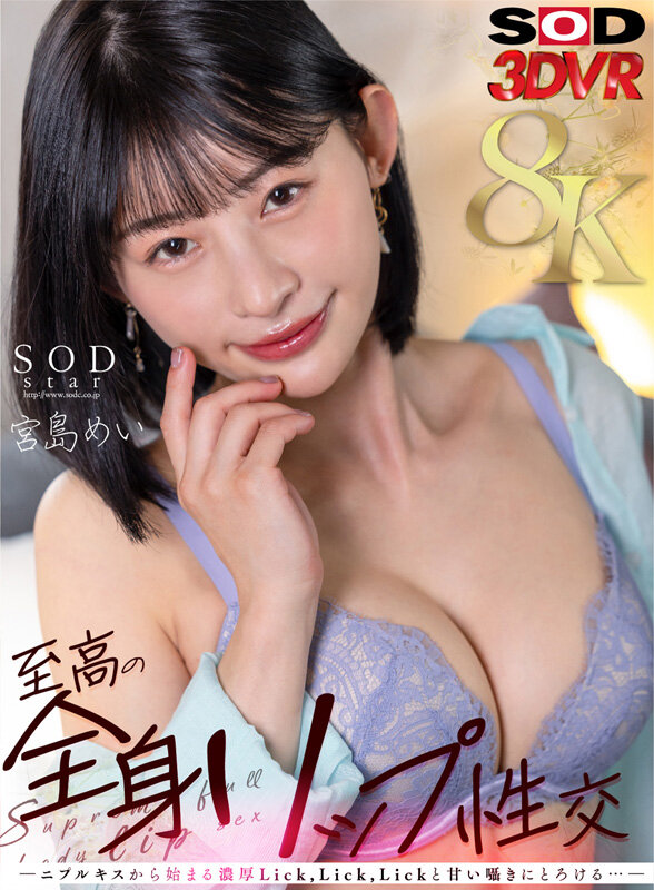 DSVR-01417 Part 1 - 30 minutes