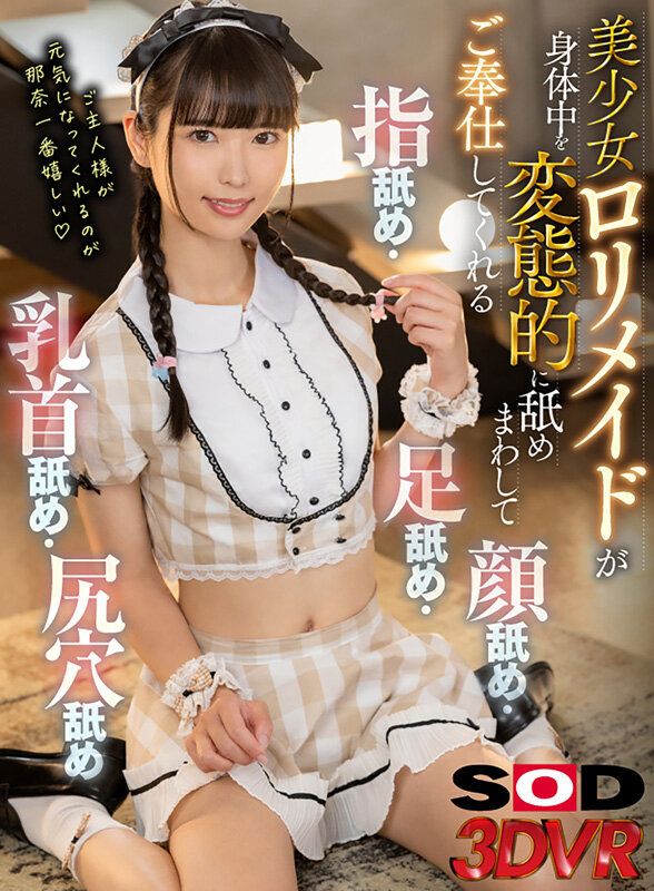 DSVR-01437 Part 1 - 30 minutes