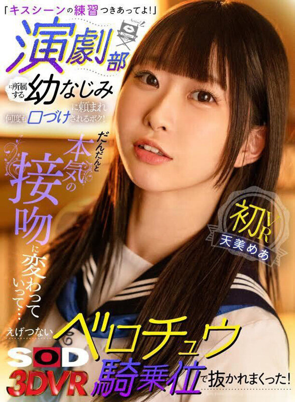 DSVR-01459 第 1 部分 - 30 分钟