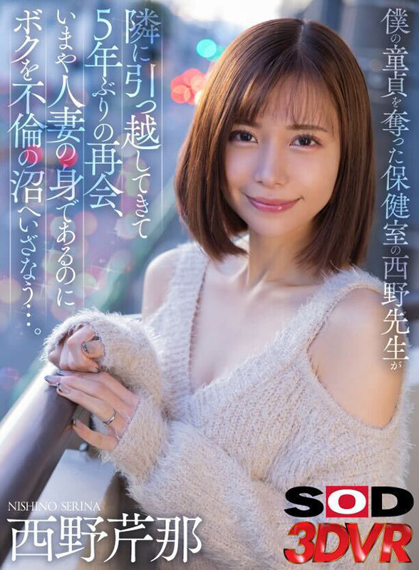 DSVR-01501 第 1 部分 - 30 分钟