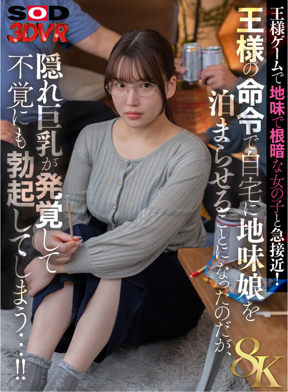 DSVR-01531 第 1 部分 - 30 分钟