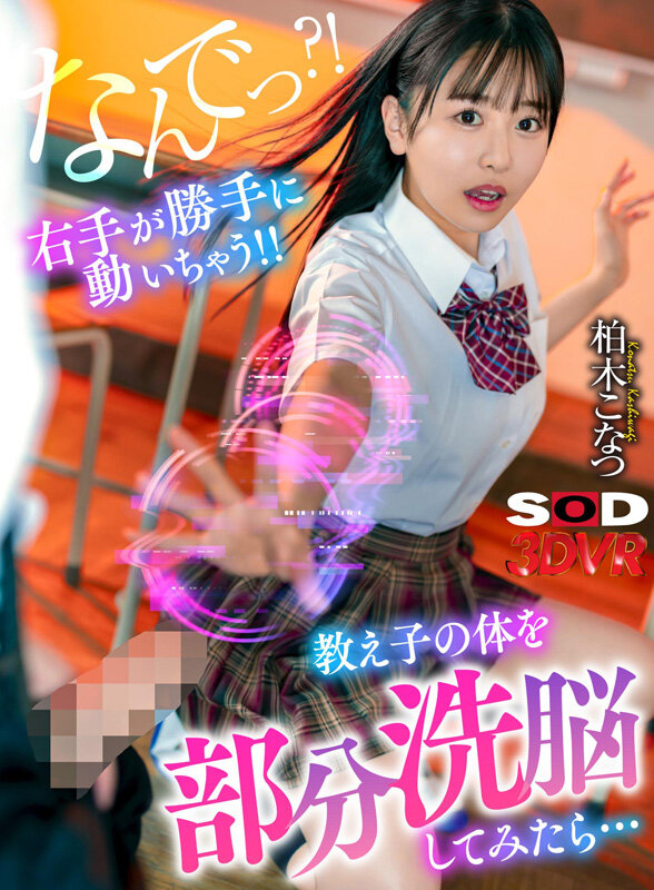 DSVR-01539 パート 1 - 30 分
