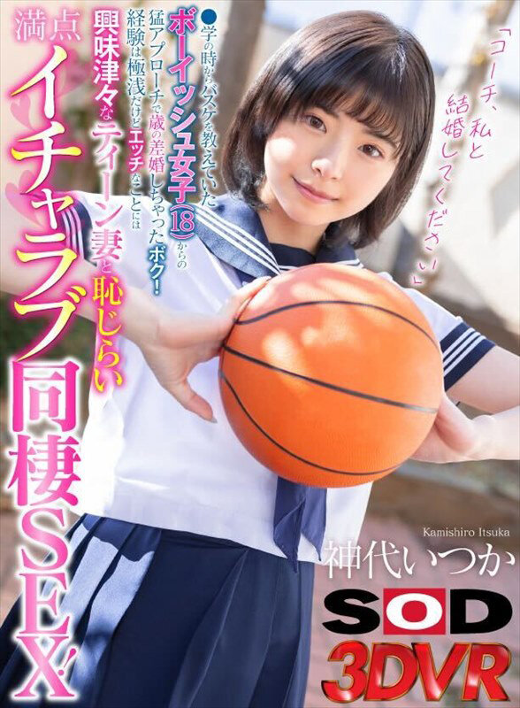 DSVR-01544 第 1 部分 - 30 分钟