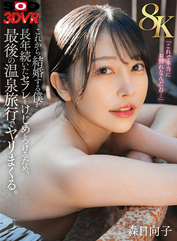 DSVR-01547 第 1 部分 - 30 分钟