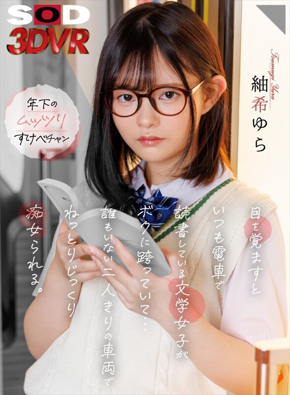 DSVR-01552 パート 1 - 30 分