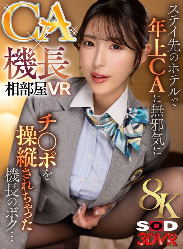 DSVR-01557 パート 1 - 30 分